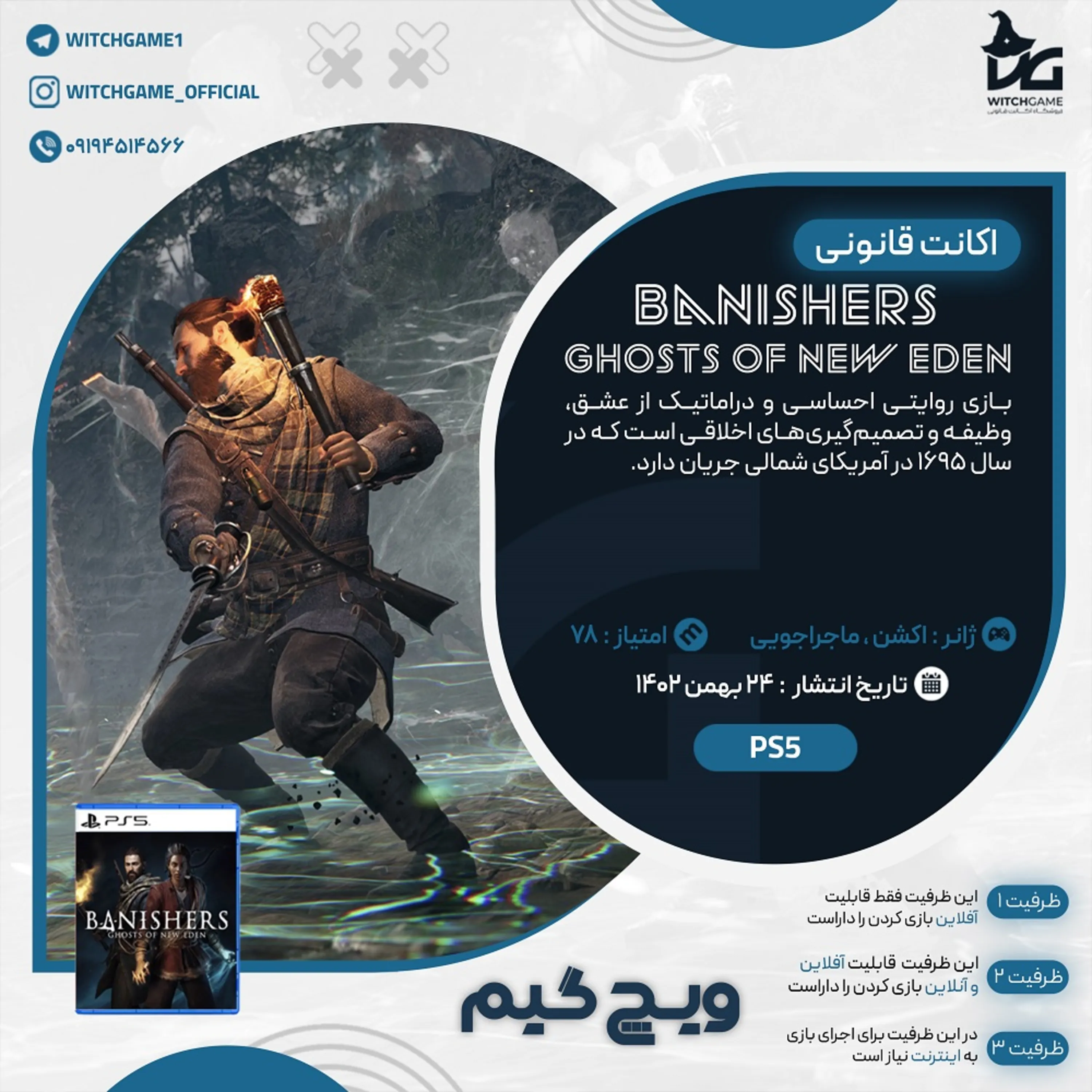 اکانت قانونی Banishers: Ghosts of New Eden برای PS5
